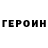 Героин гречка alexkpvts