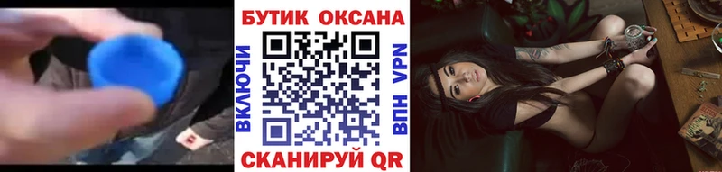 БУТИРАТ жидкий экстази  Георгиевск 