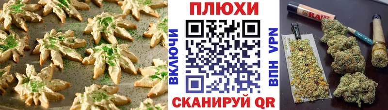 Еда ТГК марихуана  Георгиевск 