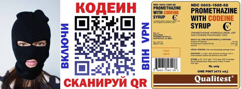 Кодеиновый сироп Lean напиток Lean (лин)  где купить наркоту  МЕГА ССЫЛКА  Георгиевск 