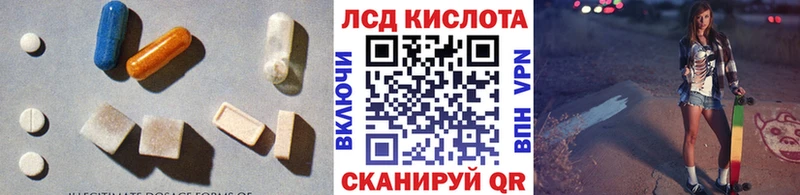 Лсд 25 экстази ecstasy  наркотики  Георгиевск 